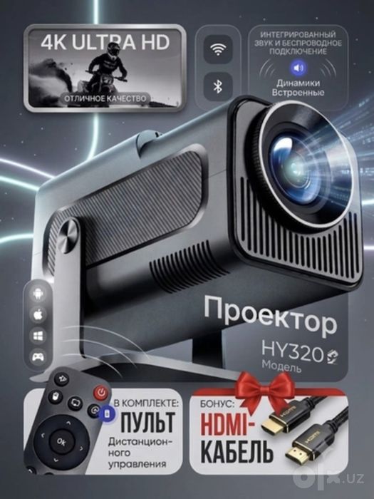 Android проектор GY.320 mini