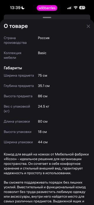 Продам комоды б/у