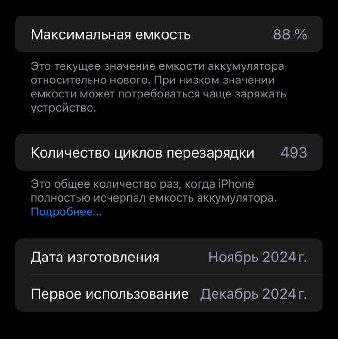 Iphone 16 pro max Дефект