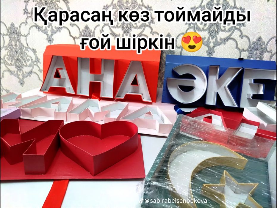 Именной коробкии