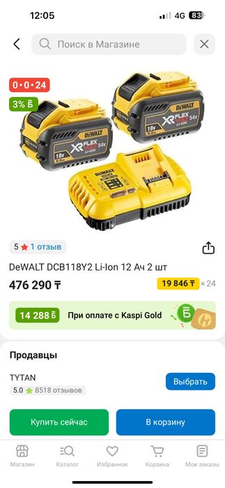 Перфоратор DEWALT dch481n новый!