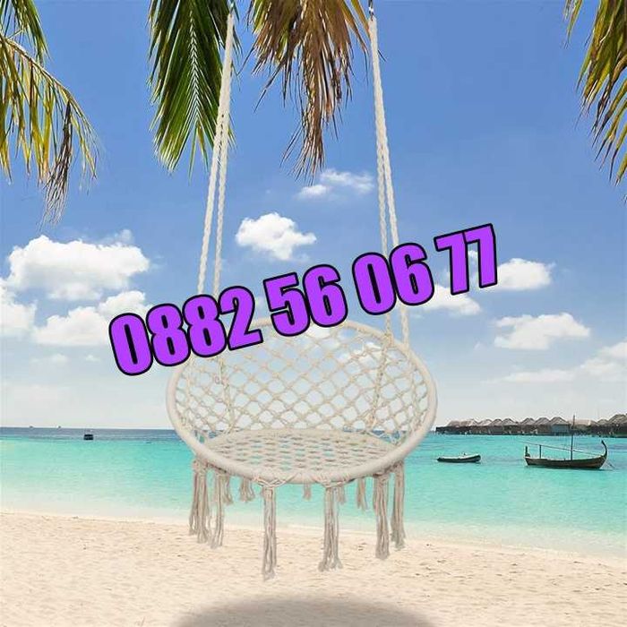 Висяща въжена люлка хамак, висяща градинска люлка