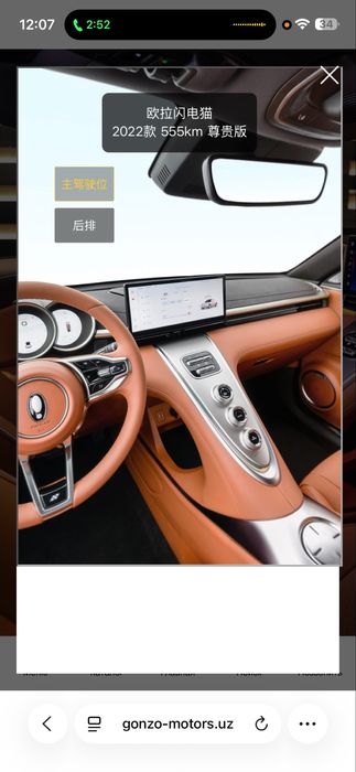 Ora продаётся срочно своя