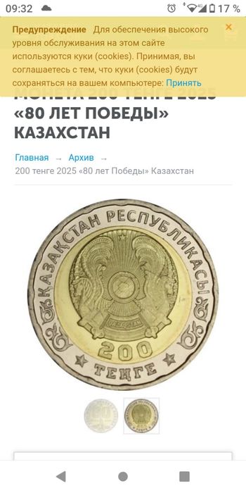 Редкие монеты.               а