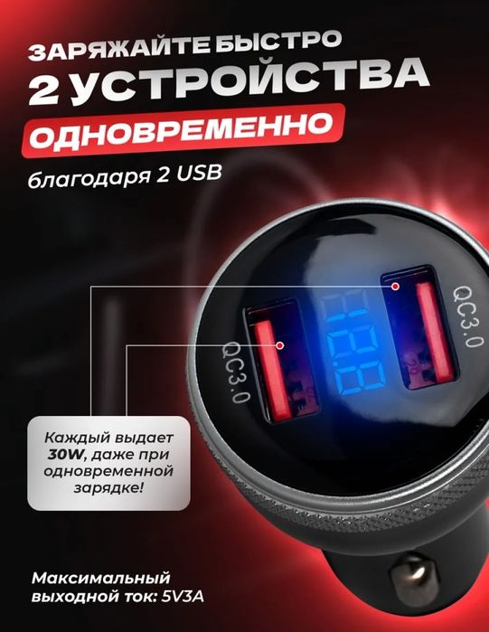 Зарядное устройство в прикуриватель