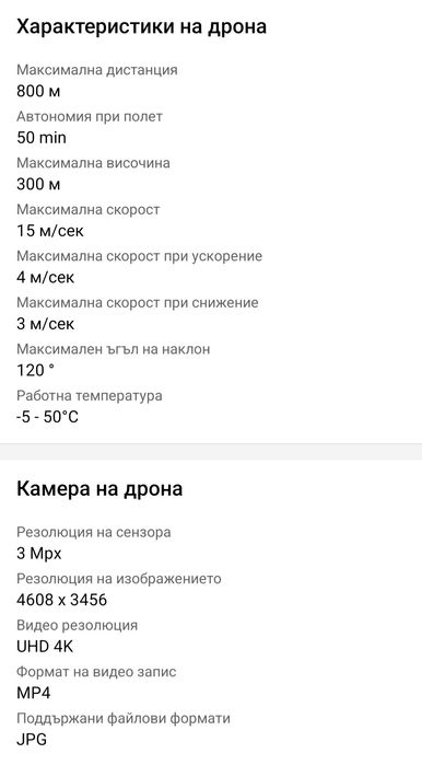 Дрон HouDeOS 5G GPS, 4K HD