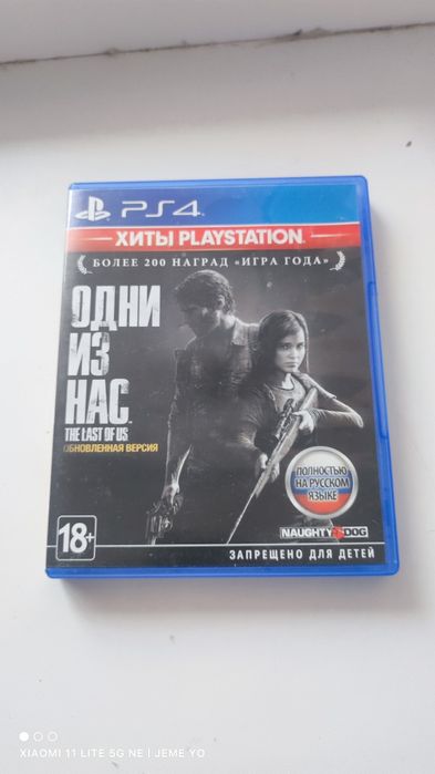 Диск пс4 The last of us (part 1)