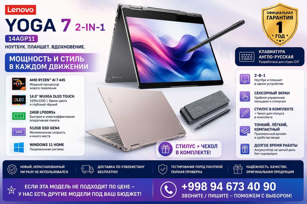 Lenovo Yoga 7 2-in-1 14.0" OLED AMD RYZEN Ai 7 445  24GB LPDDR5x 512GB