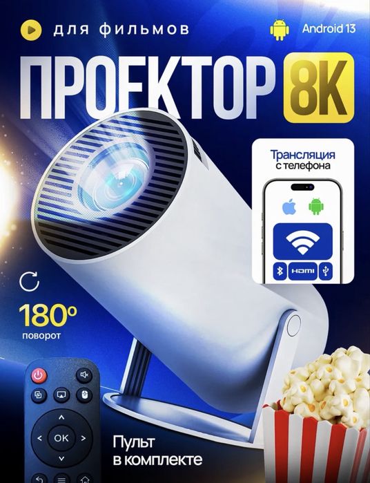 Продам проектор!