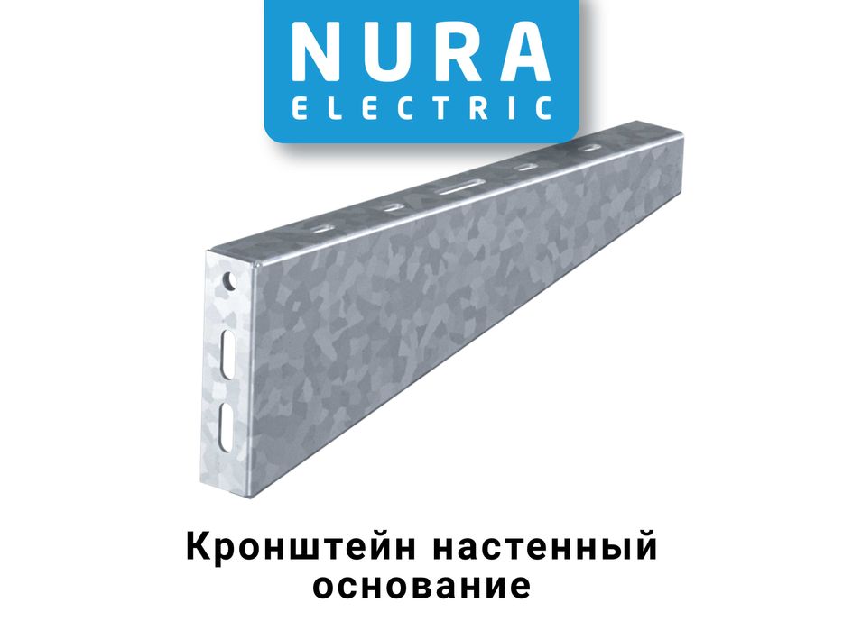 Лоток кабельный, металлический, перфорированный, неперфорированный