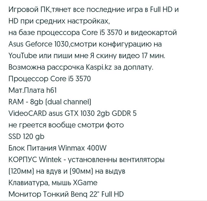 Продам компьютер