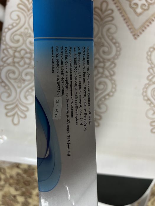 Поодам бандаж