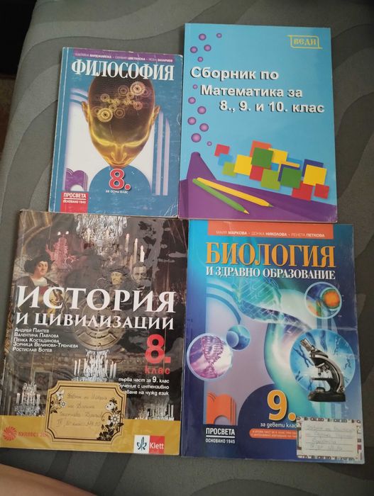 Учебници и помагала