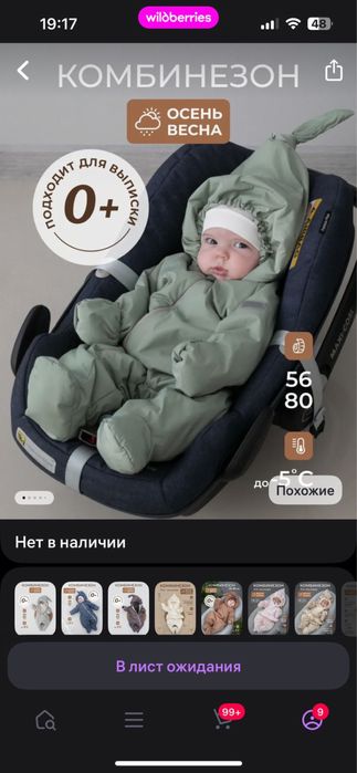 Комбинезон детский