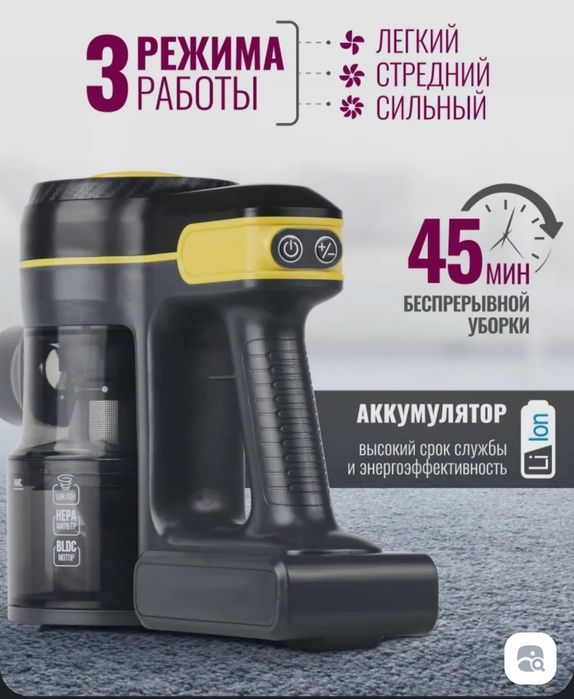 Пилесос беспроводной CENTEK