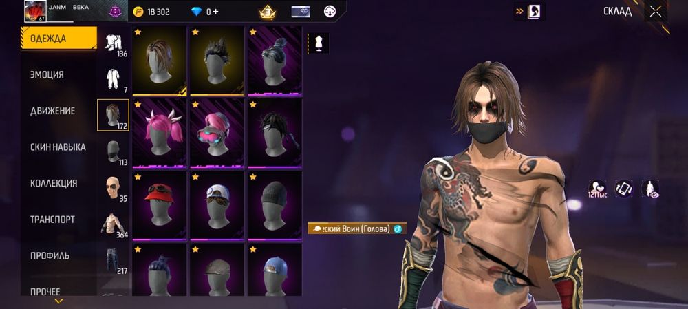 Фри фаер аккаунт