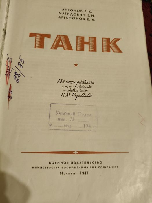 Коллекционные Книги  Военные