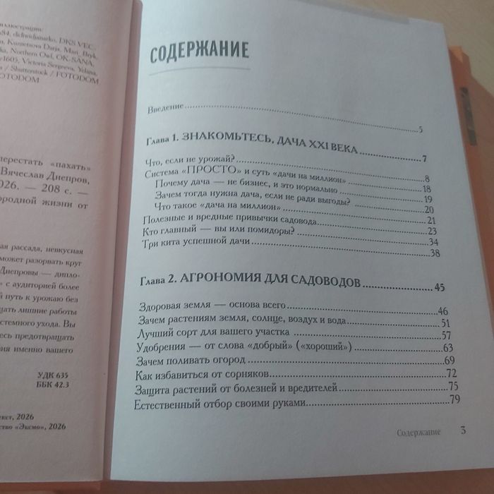 Продам новую книгу