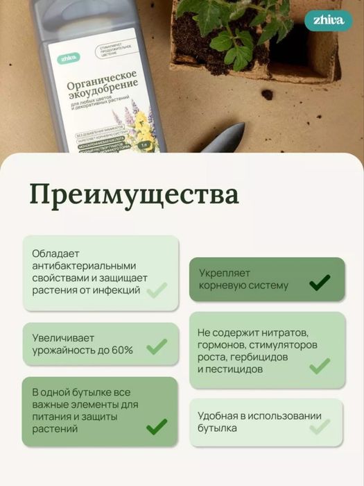 Удобрения для растений