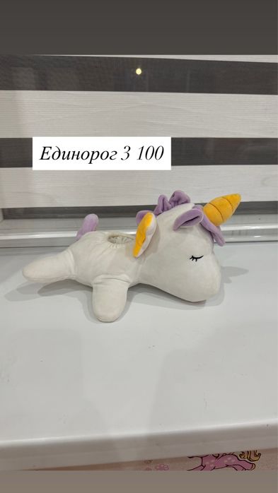 Игрушки Уральск