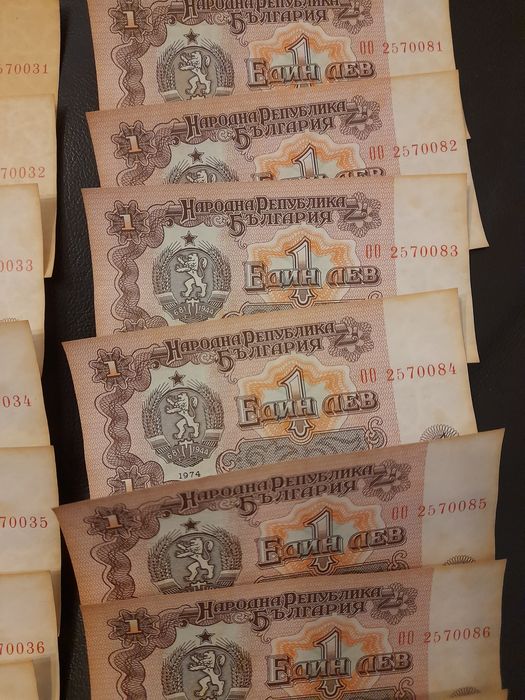 Народна  Република  България 1 лев