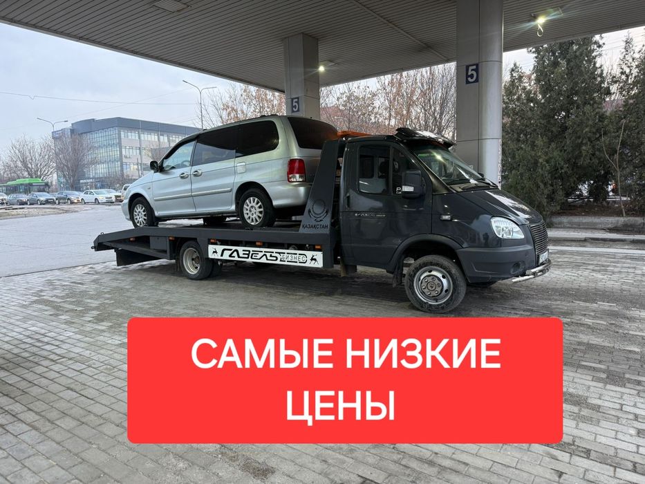 Эвакуатор шымкент 24/7.