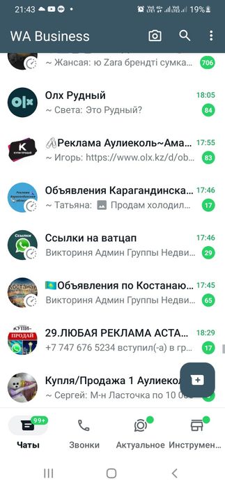 Реклама по продажам