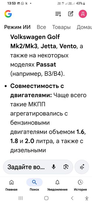 МКПП - Голф Джета