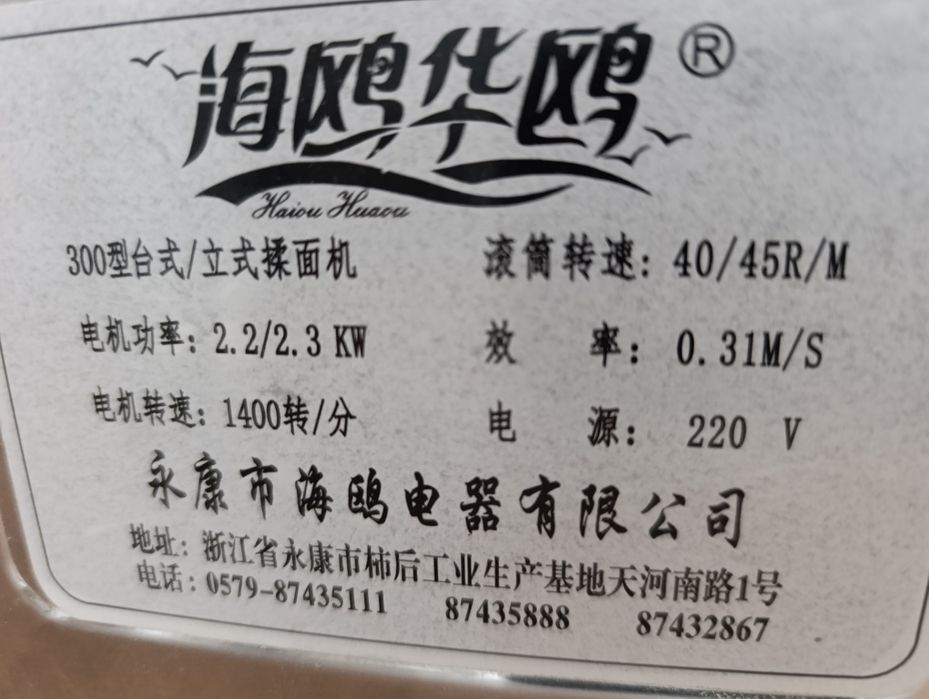 Тесто раскатка тестомес миксер