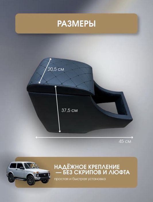 Продам подлокотник на ниву