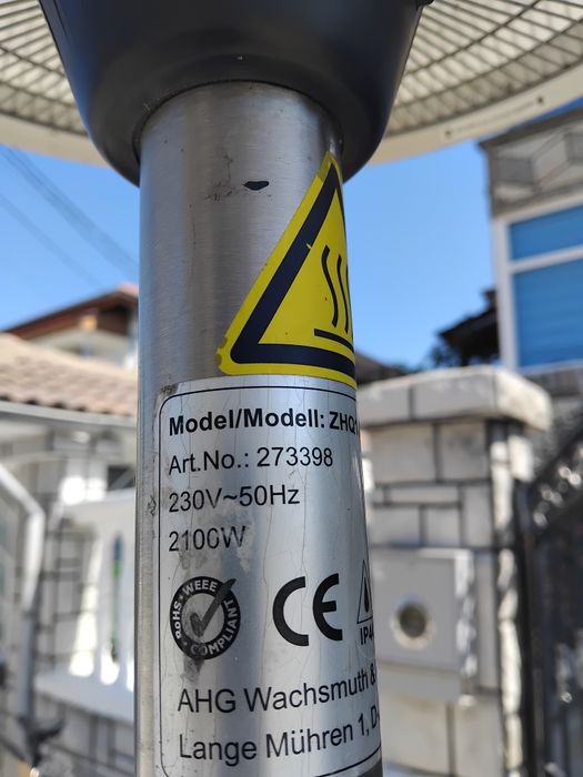 Ел.лампа за отопление и светлина