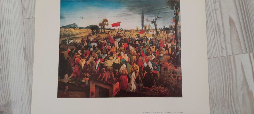 Десет избрани творби от майстори на българското изобразително изкуство