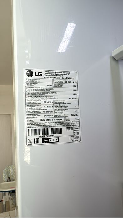 Холодильник LG үйге