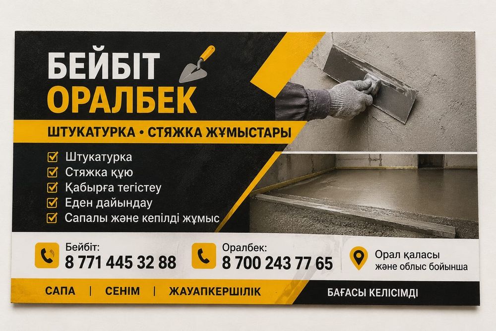 Шкатуршик стяжка