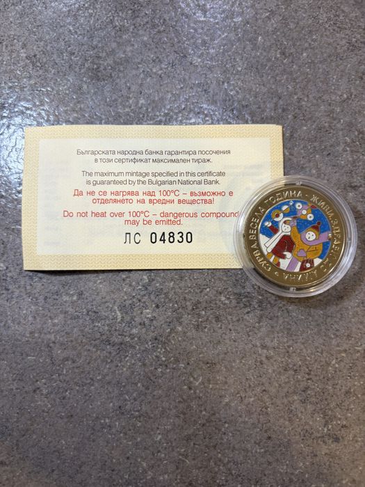 Колекция юбилейни златни и сребърни монети БНБ (2002–2009) – инвестиция и културна стойност