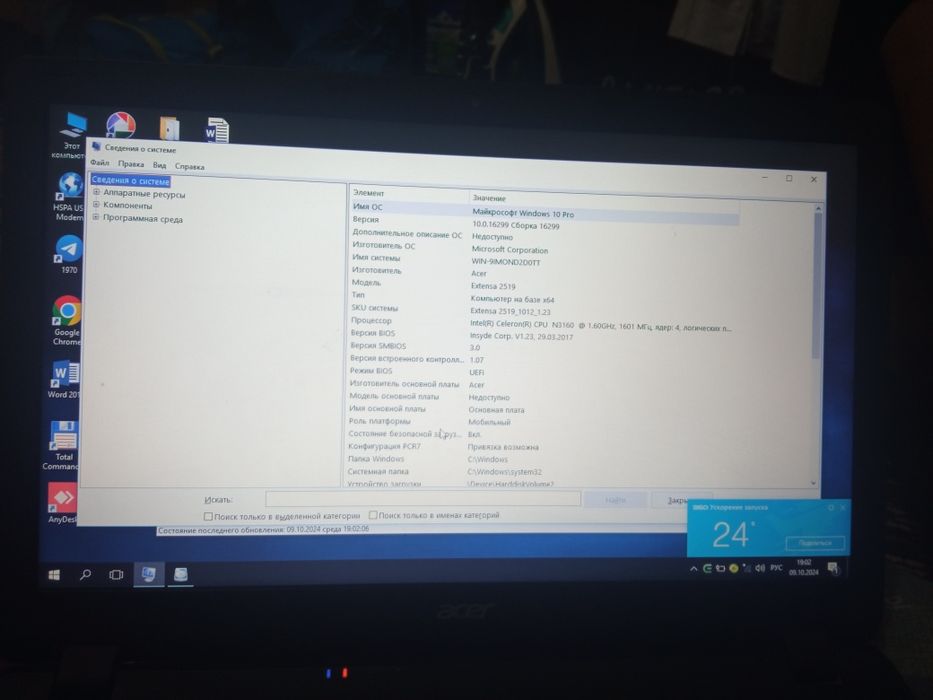 Acer noutbuk sotiladi