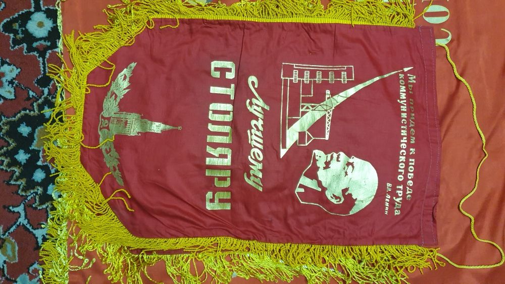 Вымпел и флаги времен СССР