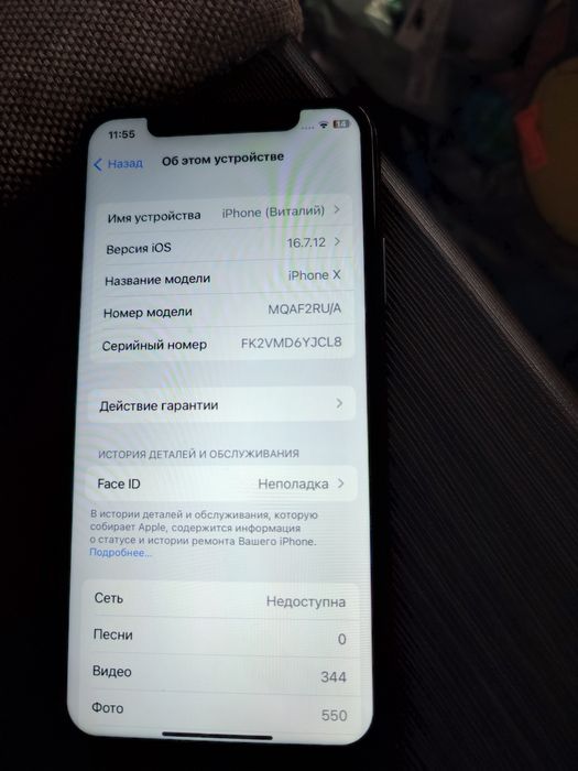 Продам Iphone X 256гб