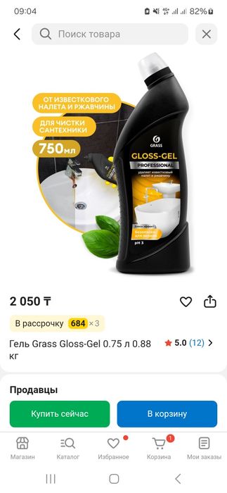 Гель Grass Gloss-Gel 0.75 л