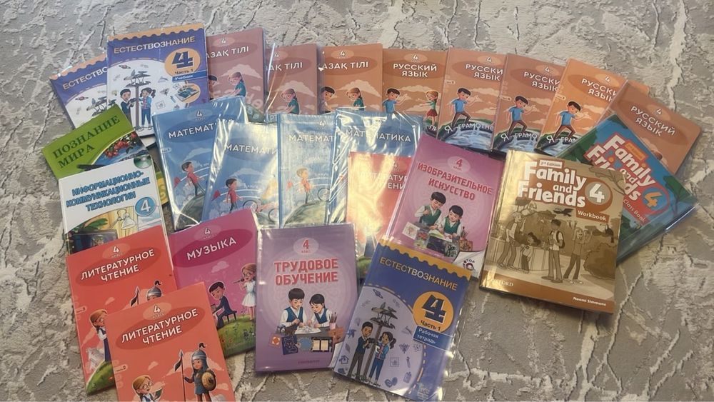 Учебники 4 класс