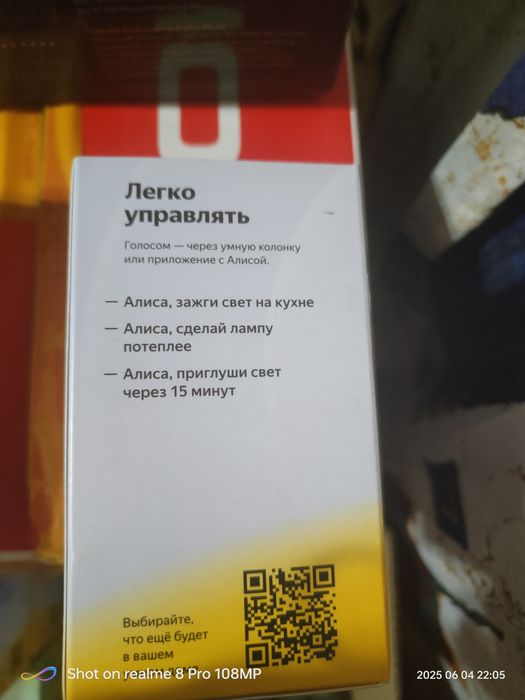 Яндекс лампочки.