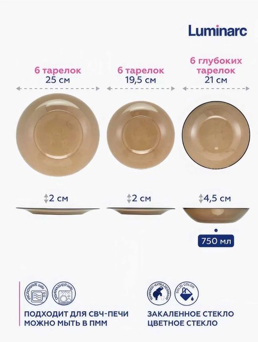 Продаю сервиз Luminark Ambiante Eclipse 45 предметов на 6 персон.