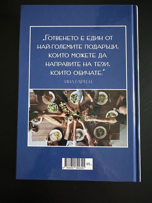 Готварска книга - 500+ рецепти за Air Fryer
