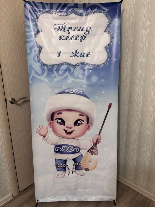 Прокат баннера мальчик,девочка!