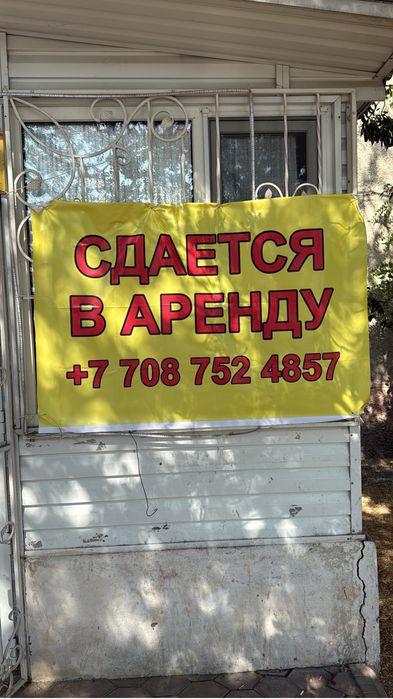 Сдается помещение в аренду
