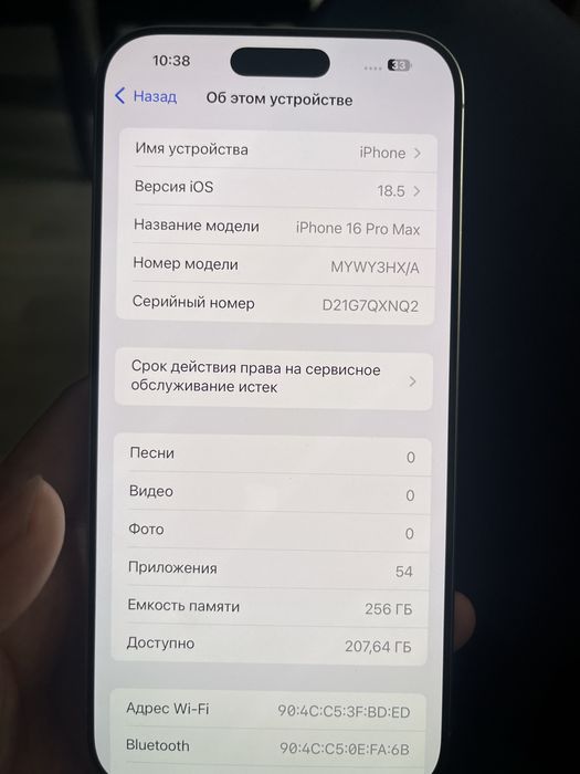 Iphone 16 pro max