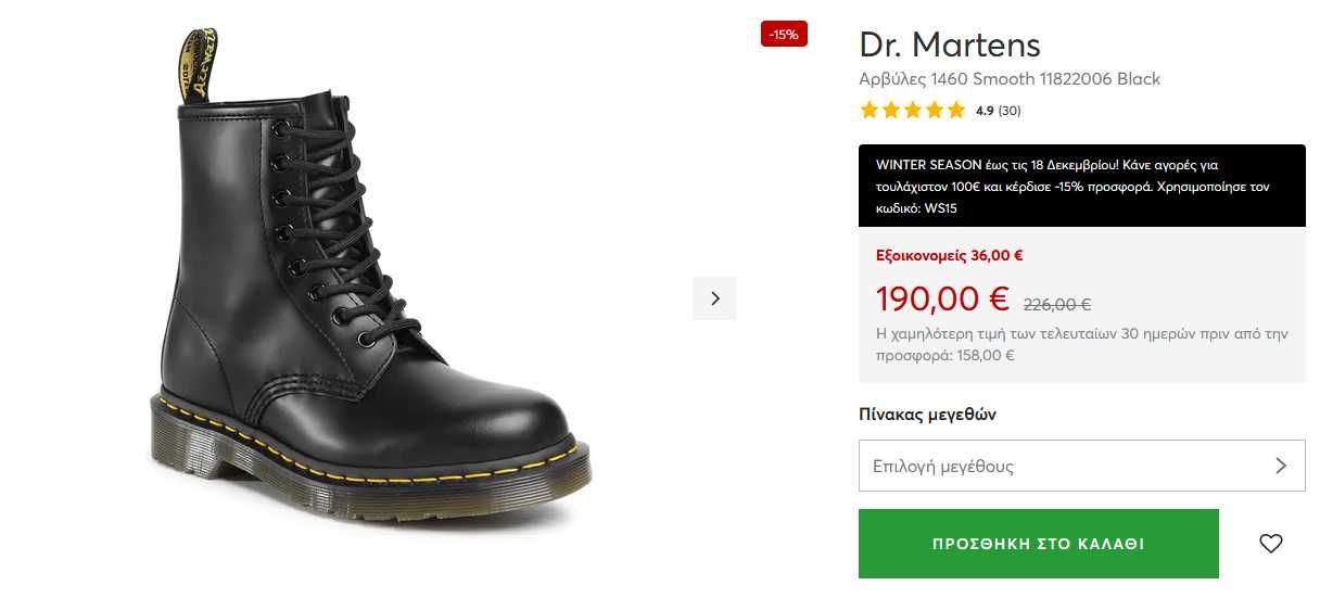 doc martens pret