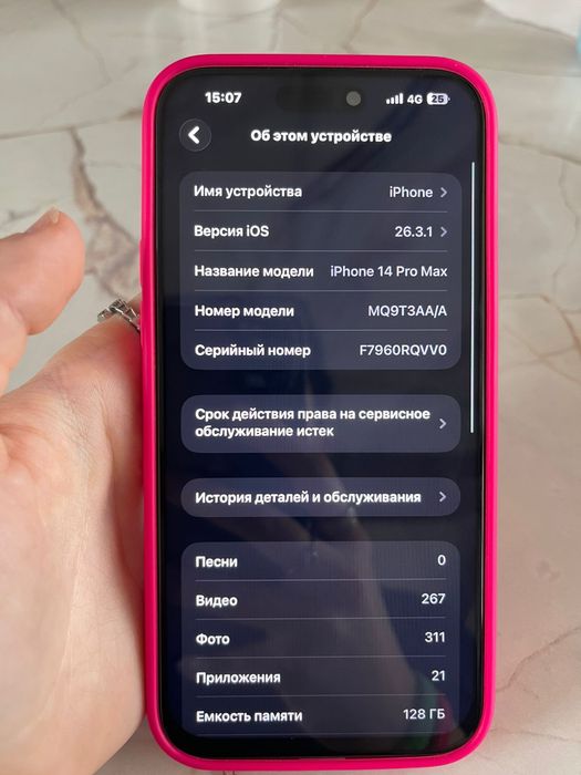 Продам Айфон 14 про Макс  190000