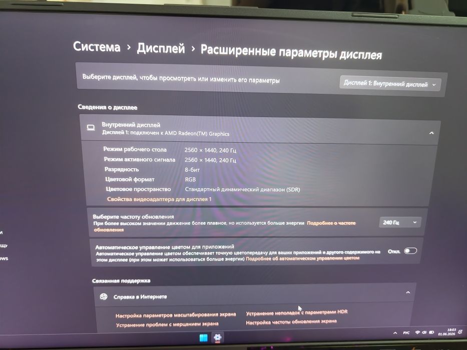 ASUS rog strix G513RM