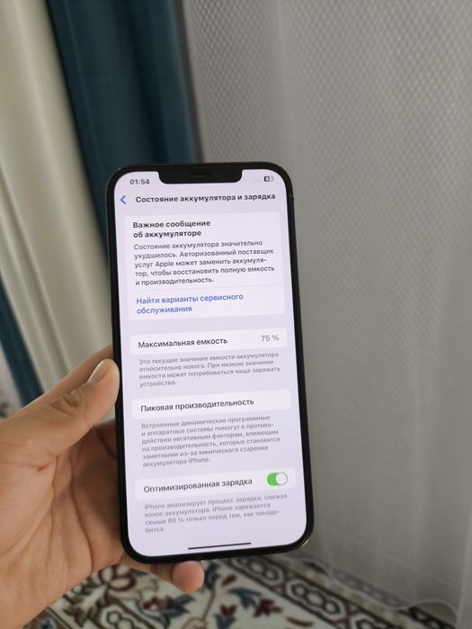 iPhone 12 Pro Max